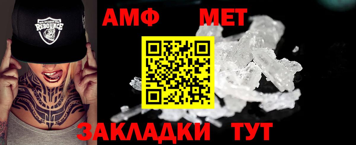АМФ Розовый Баксан