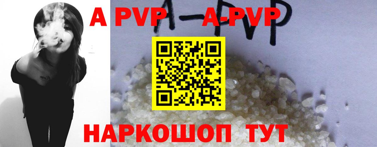 Alfa_PVP Crystall  Alpha-PVP VHQ  Баксан  Вход с VPN 