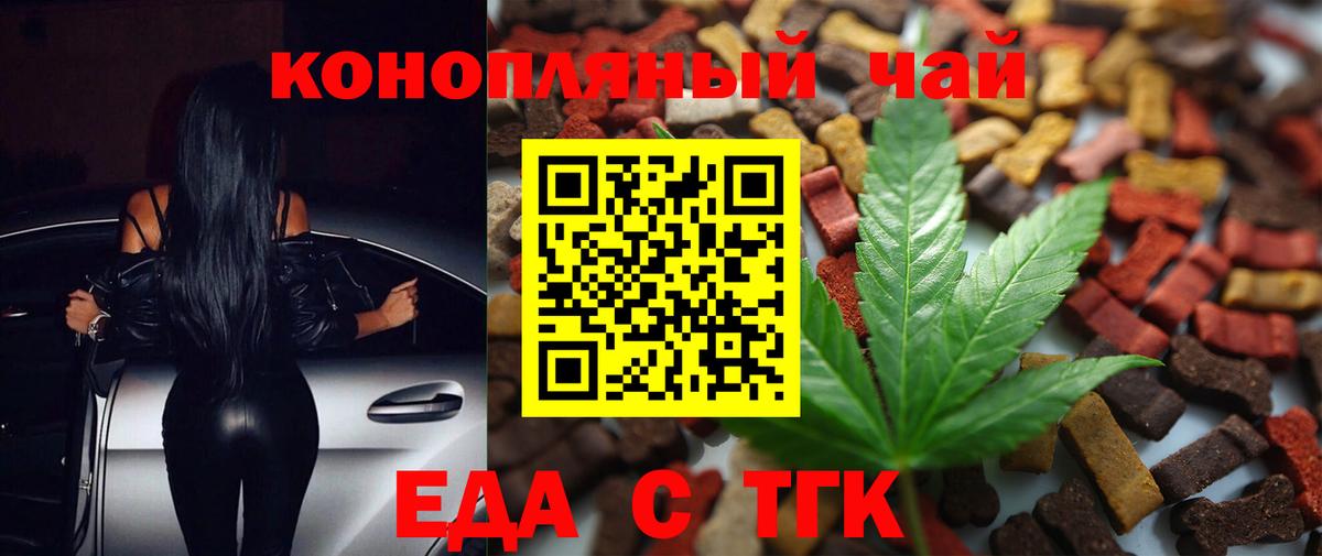 Баксан  Еда ТГК марихуана  Вход с VPN 