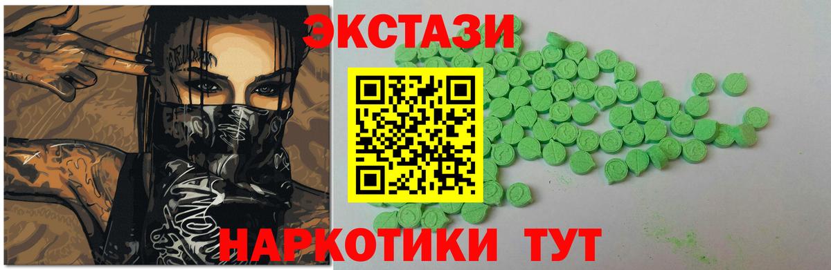 ЭКСТАЗИ 280 MDMA  ЭКСТАЗИ  Баксан  Вход с VPN  ЭКСТАЗИ таблы 