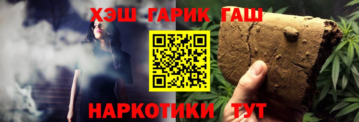 ГАШ hashish Баксан