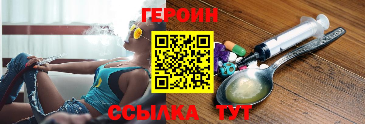Героин герыч Баксан