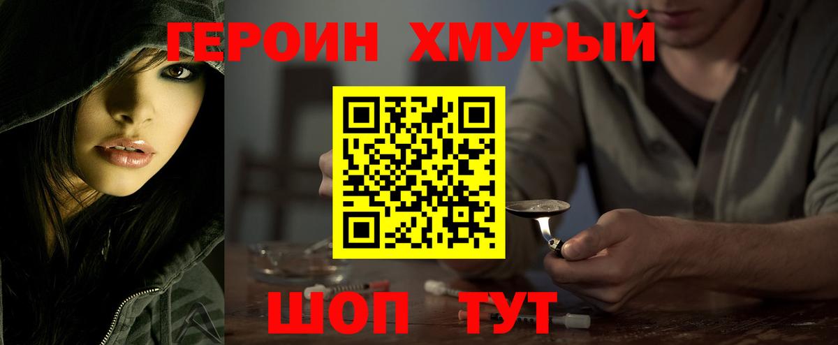 Баксан  ГЕРОИН белый  ГЕРОИН  Вход с VPN 
