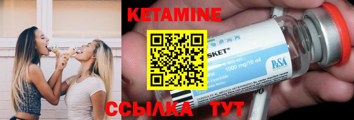 КЕТАМИН ketamine  Вход с VPN  Баксан  Кетамин VHQ 