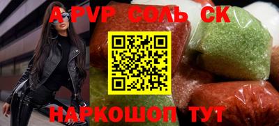 скорость mdpv Сланцы