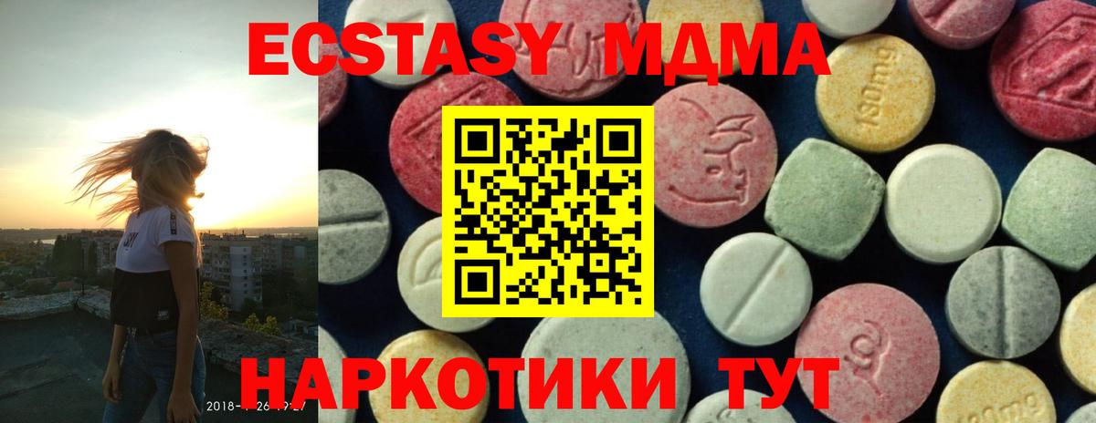 MDMA VHQ  Вход с VPN  Баксан  МДМА Molly 