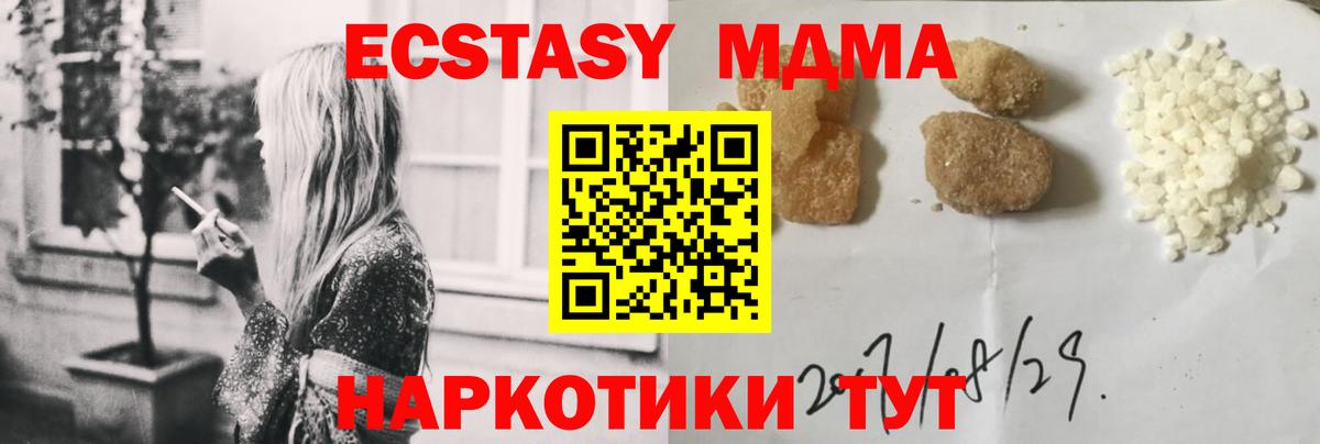 MDMA молли Баксан