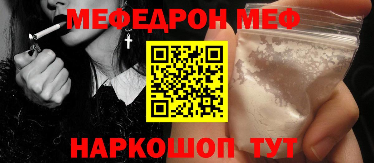 Баксан  МЯУ-МЯУ мяу мяу  Вход с VPN  Мефедрон  Меф мяу мяу 