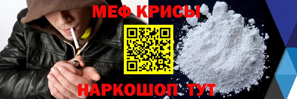 Меф мяу мяу Баксан