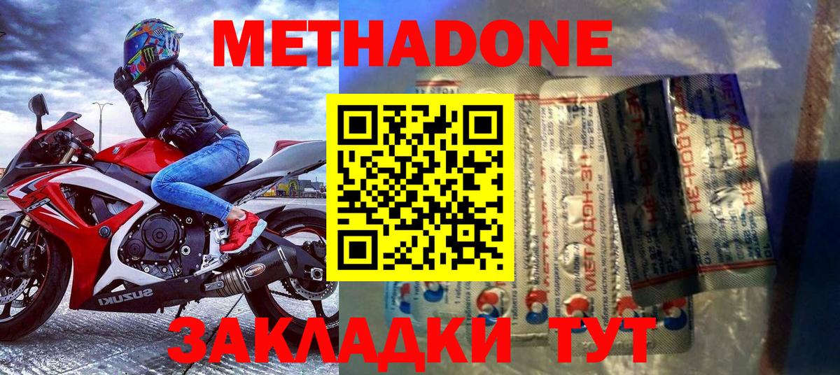 mega маркетплейс  Вход с VPN  Метадон methadone  Баксан  Метадон кристалл 