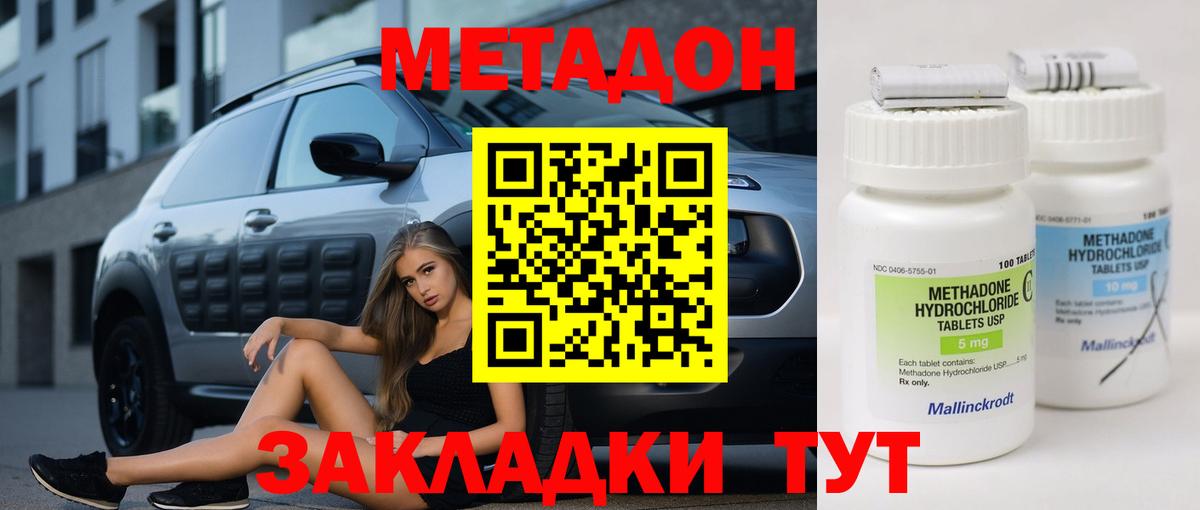 Метадон белоснежный Баксан