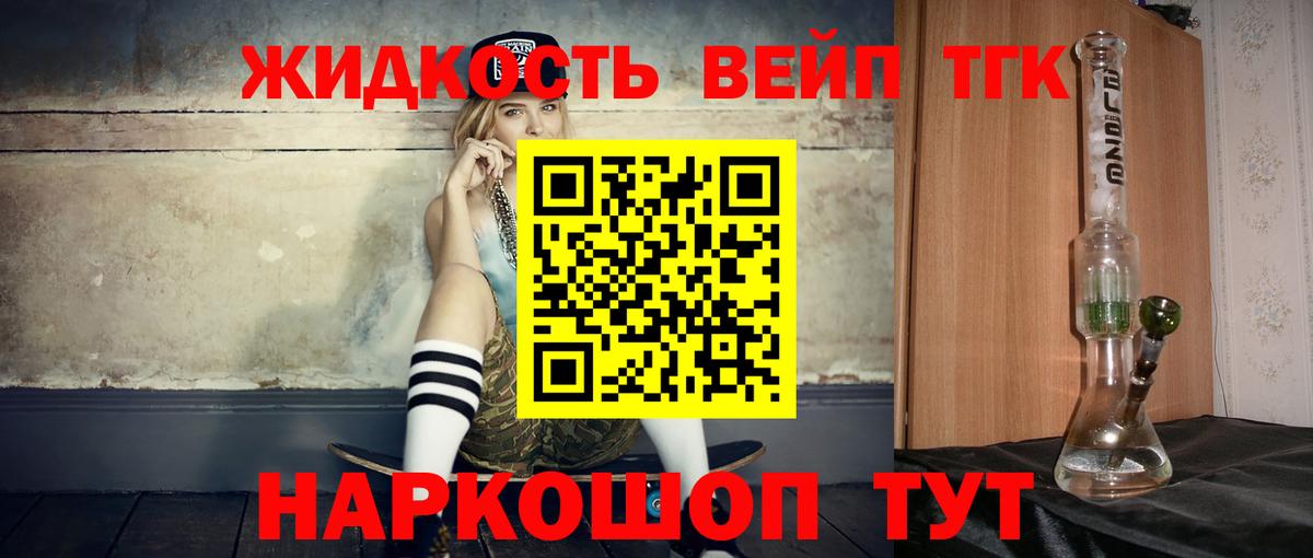 Баксан  Дистиллят ТГК вейп с тгк  как найти   Вход с VPN  Дистиллят ТГК жижа 