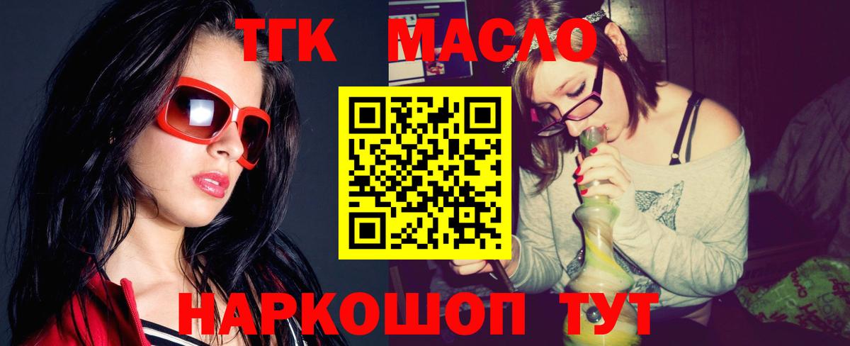 Дистиллят ТГК вейп Баксан